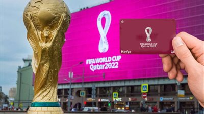 بطاقة هيّا كأس العالم 2022.. هتشوف مباريات المونديال في قطر بدون تأشيرة