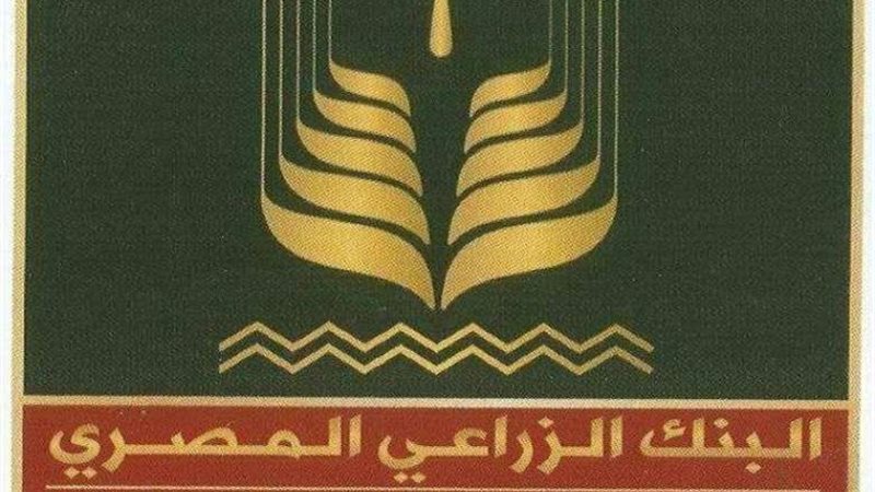 البنك الزراعى المصرى