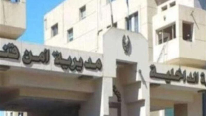 مديرية أمن قنا