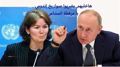 الأمم المتحدة: الضربات الجوية الروسية تضر الطاقة بأوكرانيا في وقت تنخفض فيه الحرارة إلى -8