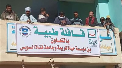 الكشف الطبى على 558 حالة فى قافلة مجانية لجامعة قناة السويس بقرية شندورة