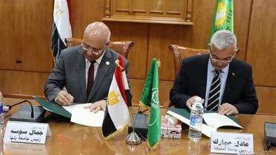 بروتوكول تعاون بين جامعة المنوفية وجامعة بنها
