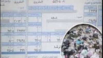 40 جنيه للشقة.. كل ما تريد معرفته عن رسوم النظافة الجديدة