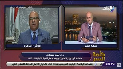 بالفيديو.. التموين: لدينا احتياطي استراتيجي من السلع الهامة يتعدى 6 شهور