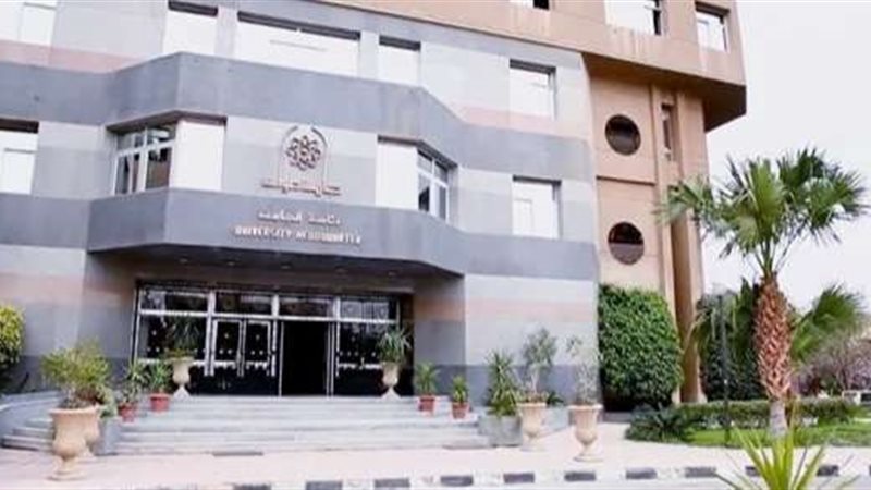 جامعة حلوان