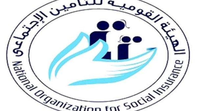 الهيئة القومية للتأمين