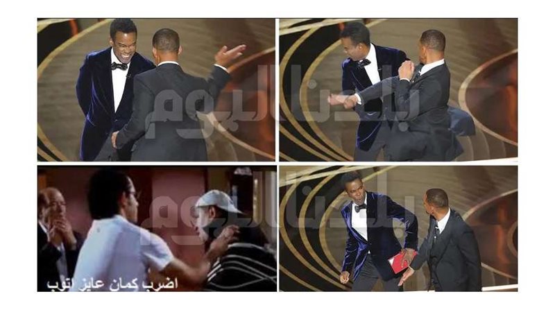 صفعة الأوسكار لـ