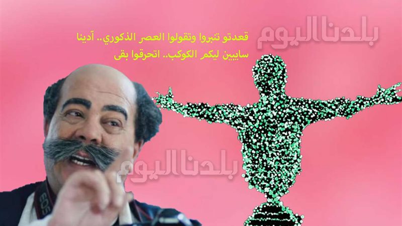 انقراض الرجال