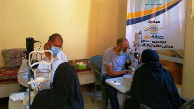 سوهاج: انطلاق قافلة طبية لعلاج العيون وأمراض الشبكية بالمجان في 15 قرية