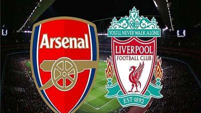 آرسنال وليفربول يحتكمان لركلات الترجيح بعد التعادل الإيجابي