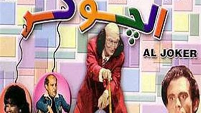 حكاية مسرحية.. 