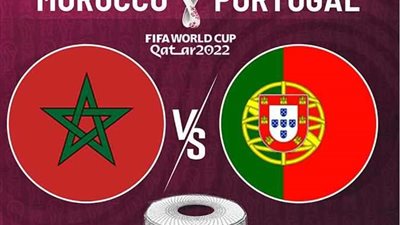 كأس العالم 2022.. بث مباشر لمباراة المغرب والبرتغال في ربع نهائي المونديال