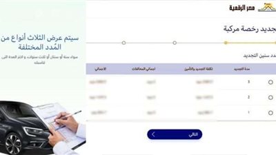 وأنت في بيتك.. تعرف على طريقة تجديد رخصة السيارة أونلاين