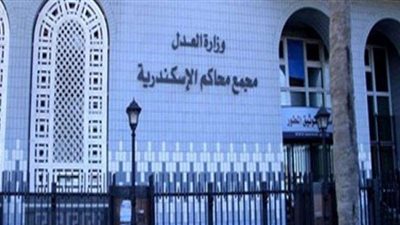 الحكم 10 سنوات على مدير البنك العربي الإفريقي السابق بالإسكندرية