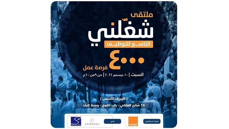 ملتقى شغلني التاسع
