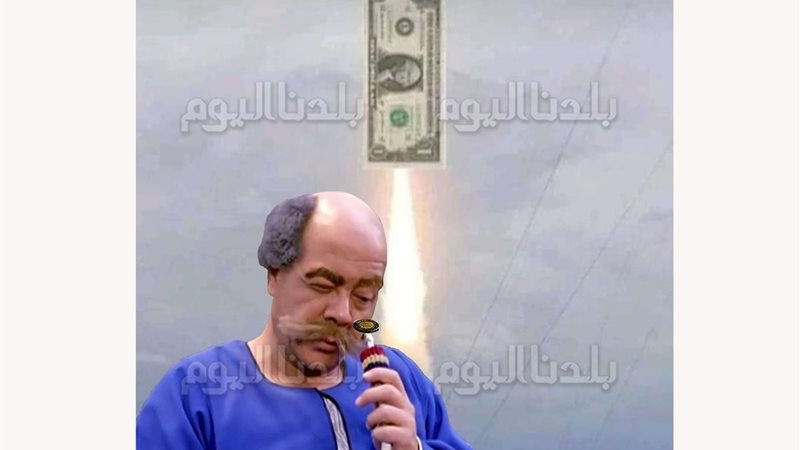 سعر الدولار الآن