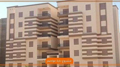 فتح حجز وحدات دارة السكنية في 9 محافظات| أعرف بالتفاصيل