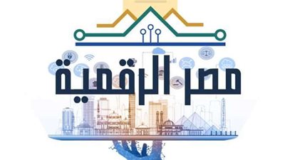 لصالح بوابة مصر الرقمية.. 100 جنيه رسوما جديدة على الخدمات الحكومية المباشرة