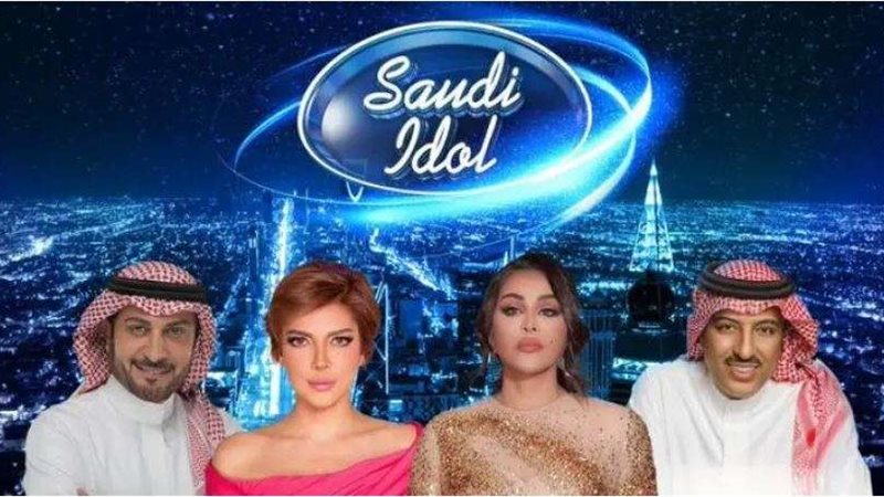 برنامج سعودي أيدول