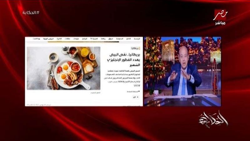 عمرو أديب وأزمة البيض