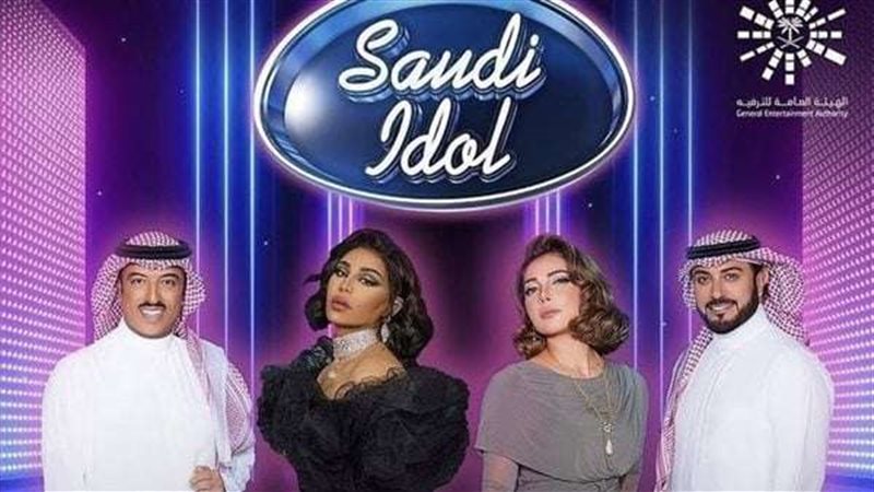 برنامج سعودي أيدول