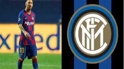 رسميا.. إنتر ميلان يحسم موقفه من التعاقد مع ميسي