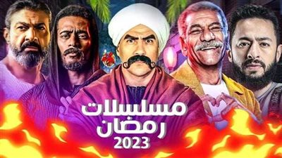 منافسة شرسة بين الفنانين  في سباق المارثون الرمضاني 2023