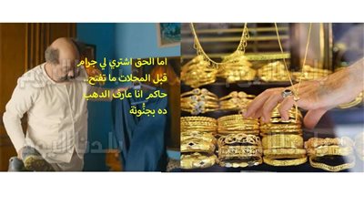 انخفاض عيار 21.. أسعار الذهب فى مصر اليوم الأربعاء 14-12-2022 في بداية التعاملات