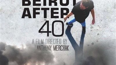 ترشيح الفيلم اللبناني بيروت بعد الـ 40 للأوسكار