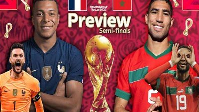 شاهد مباراة المغرب وفرنسا بث مباشر في نصف نهائي كأس العالم 2022