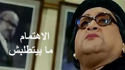 الاهتمام ما بينطلبش.. طب ماذا لو طلبناه؟