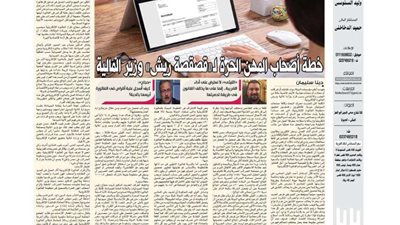 خطة أصحاب المهن الحرة لـ«قصقصة ريش» وزير المالية