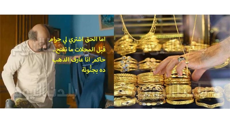 أسعار الذهب فى مصر