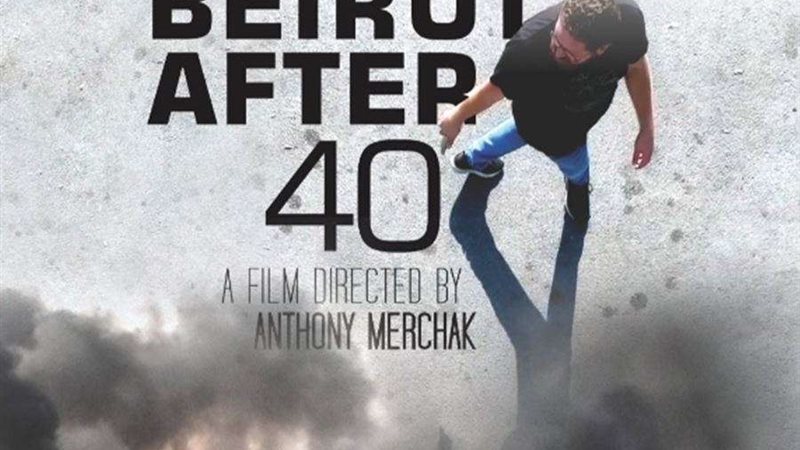 فيلم بيروت بعد الـ40