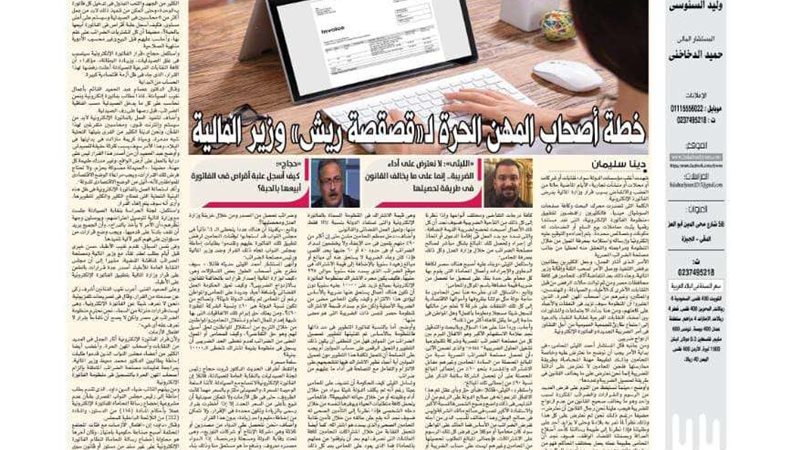 العدد الورقي