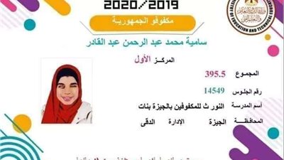 منحة مجانية خاصة من جامعة القاهرة لأولى المكفوفين بالثانوية العامة