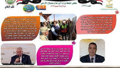 أبرزها تفقد «مدبولي» لمشروع تنمية جنوب الوادي.. الزراعة تبرز نشاطها الأسبوعي