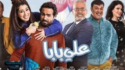 اليوم.. العرض التليفزيوني الأول لفيلم 