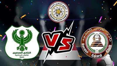 التعادل السلبي يحسم مباراة حرس الحدود والمصري البورسعيدي في الدوري