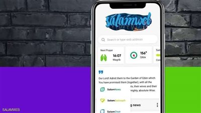 تطبيق ويب شهير يسرب بيانات 5 ملايين مستخدم | تفاصيل