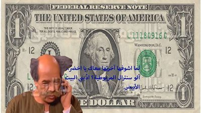 آخر تحديثات سعر الدولار اليوم السبت 17 ديسمبر في البنوك المصرية