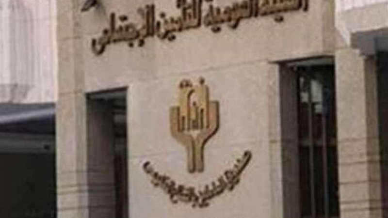 الهيئة القومية للتأمين