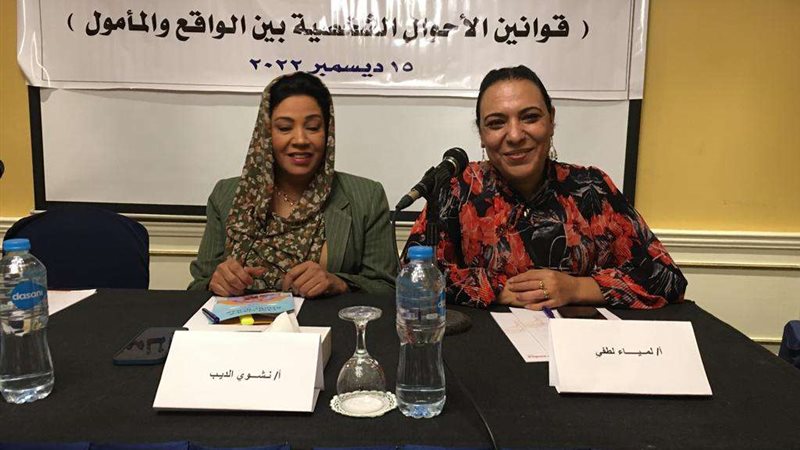 قوانين الأحوال الشخصية
