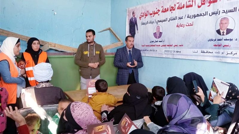 جامعة جنوب الوادي