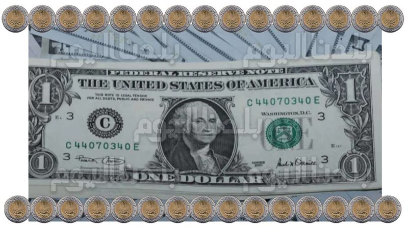 سعر الدولار اليوم