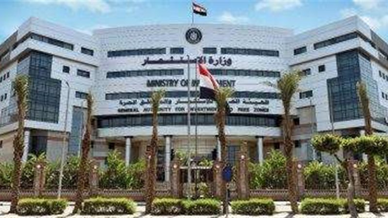 الهيئة العامة للأستثمار