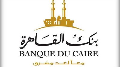بالفيديو.. نائب رئيس بنك القاهرة: الأرباح تجاوزت 4 مليارات جنيه بنهاية 2019