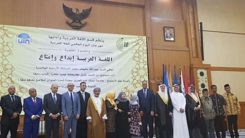 سفارتنا في جاكرتا