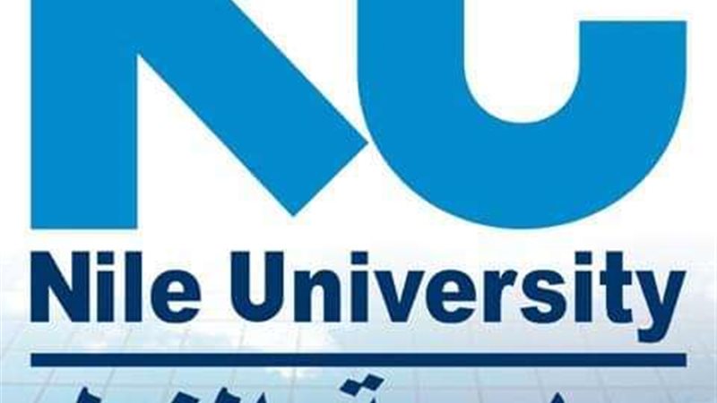جامعة النيل