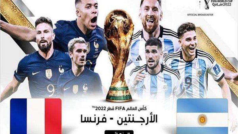 مباراة الأرجنتين